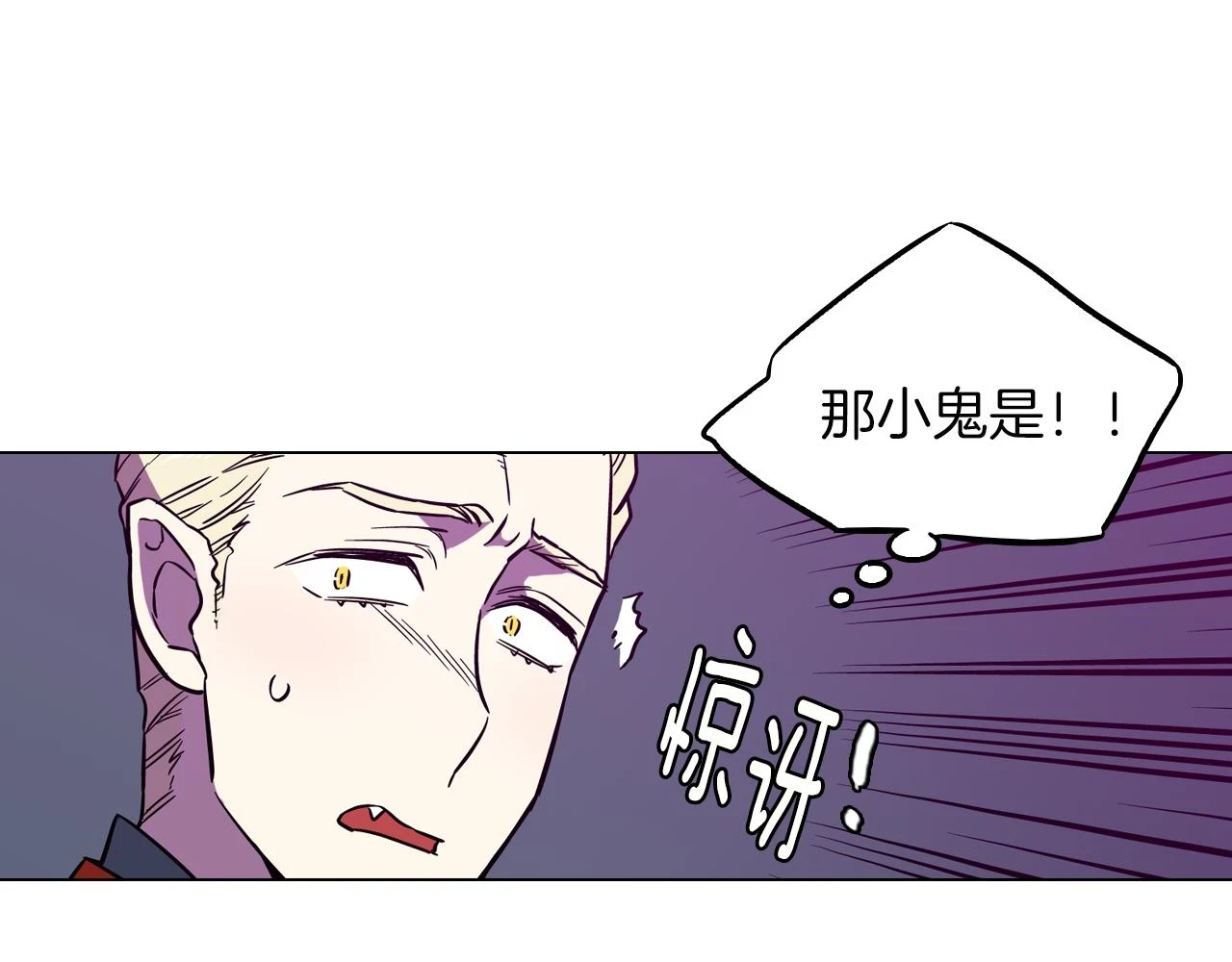 你的血很甜是哪一年的漫画漫画,第二季 第39话 我才不孤独！1图