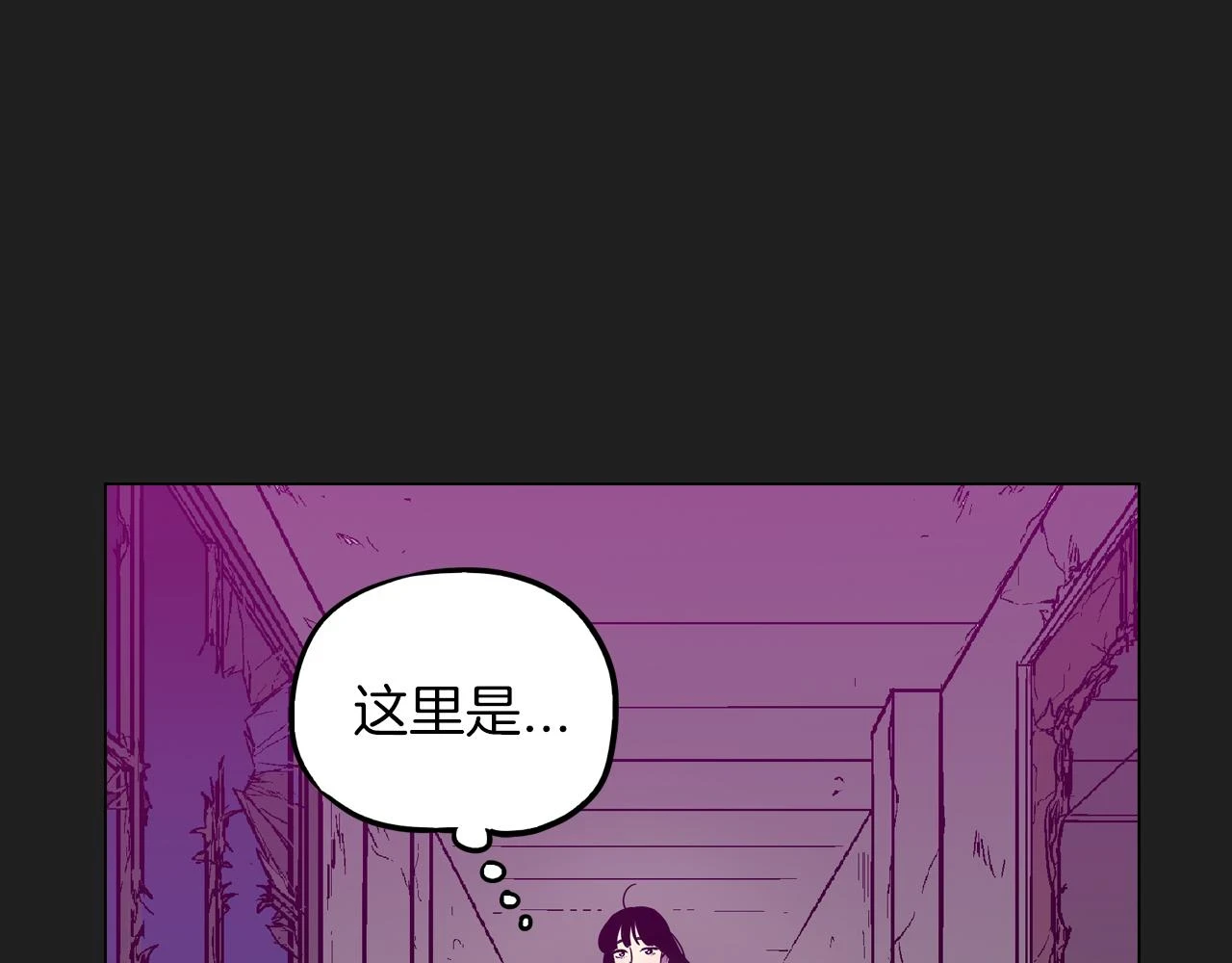 你的血很甜番外漫画,第二季 第28话 男朋友？1图