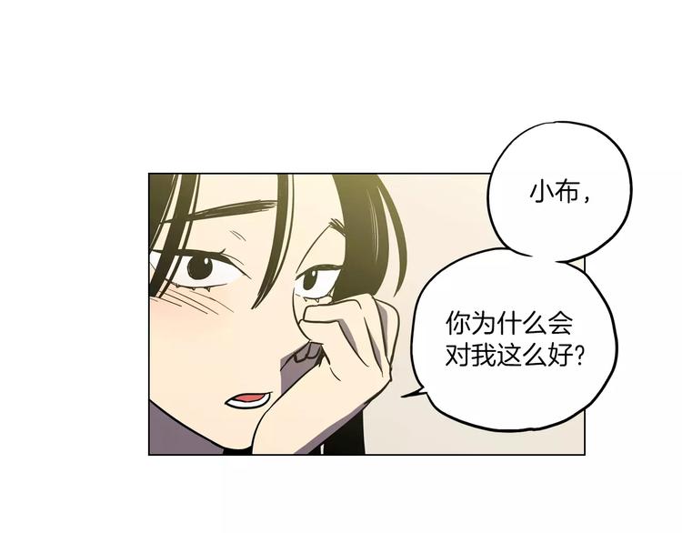 你的血很甜英文漫画,第10话 抛弃吸血鬼？1图