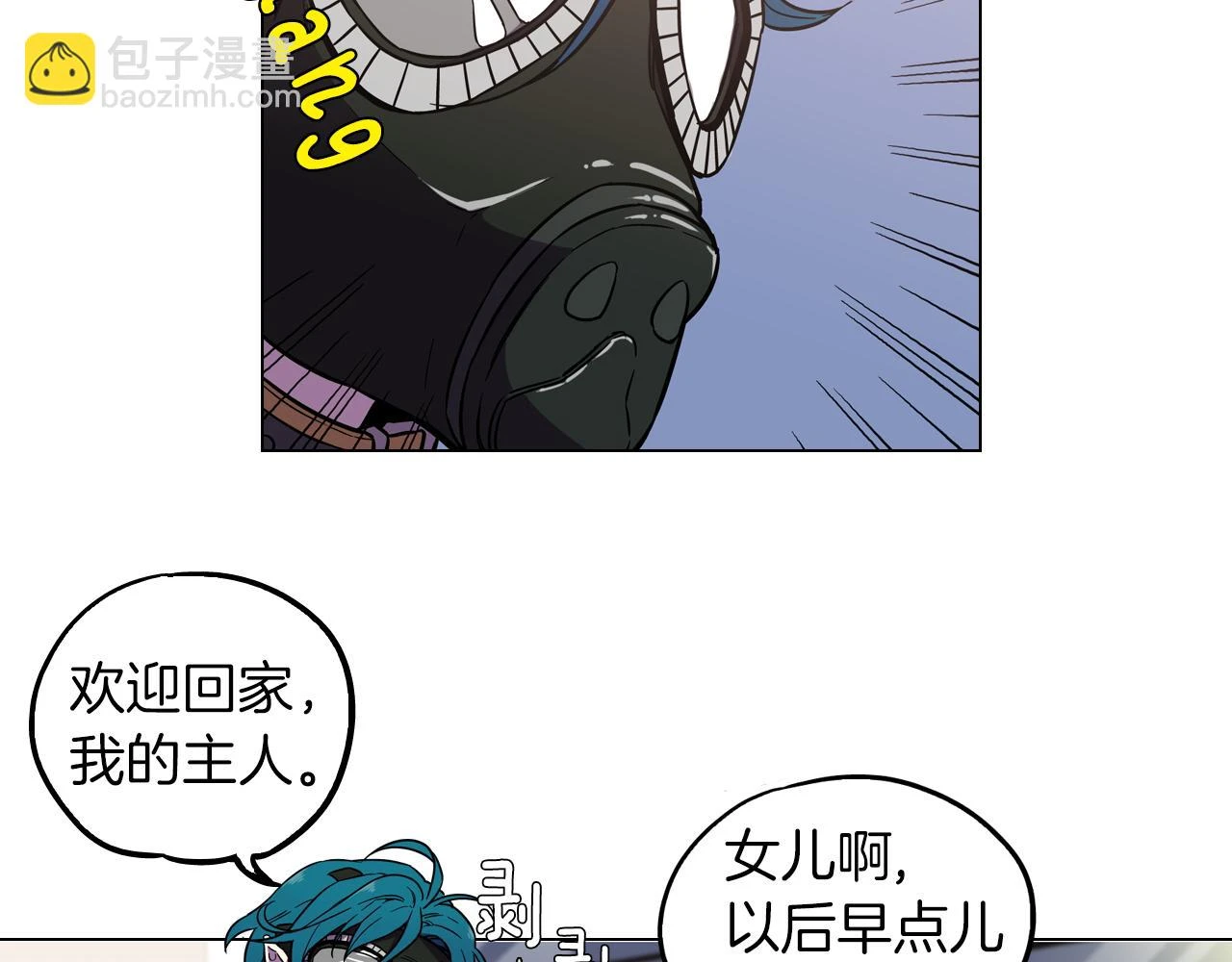 你的血很甜漫画全集免费十话漫画,第二季 10话 不要离开我2图