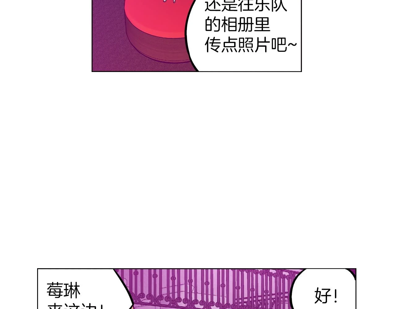 你的血很甜漫画下拉式奇漫屋漫画,第二季 第29话 为你受伤2图