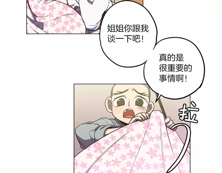 你的血很甜全集完整版漫画,第20话 主人会变成女巫？1图