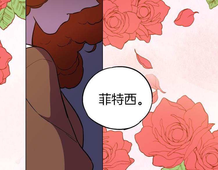 你的血很甜漫画百度网盘免费漫画,第二季 第5话 你们对我主人做什么？1图