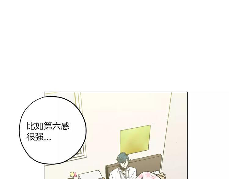 你的血很甜漫画全集免费神漫画漫画,第20话 主人会变成女巫？2图