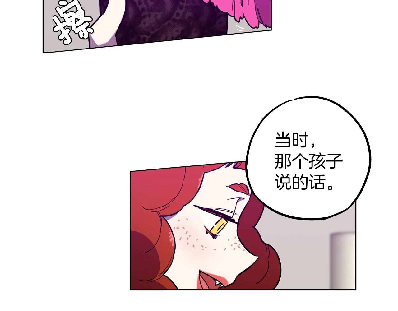 你的血很甜什么时候出版漫画,第二季 24话 明明答应了守护我1图