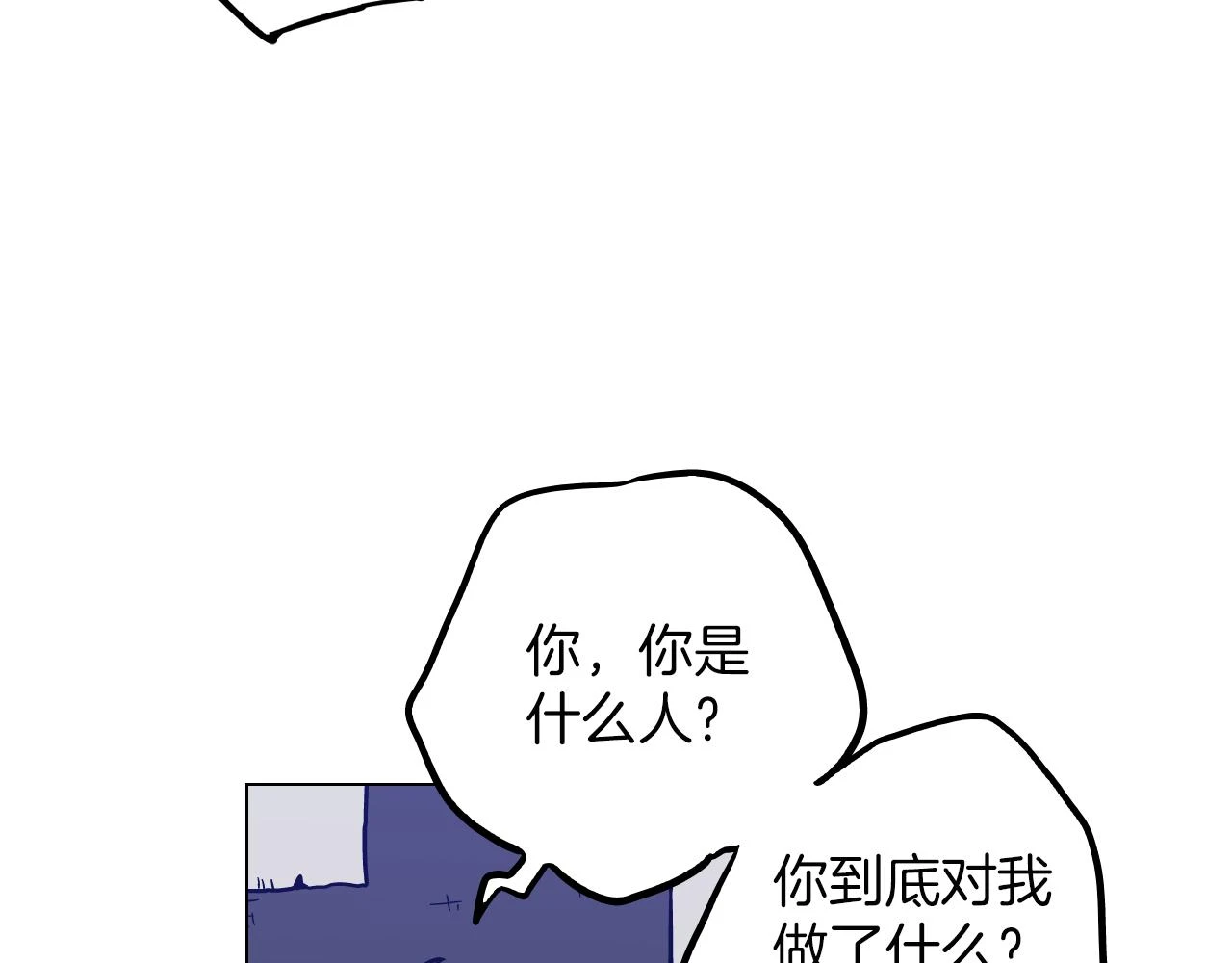 你的血很甜漫画免费下拉式奇漫屋漫画,第二季 第31话 他是我的2图