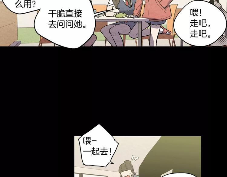 你的血很甜免费观看全集漫画,第16话 做主人的小狗2图