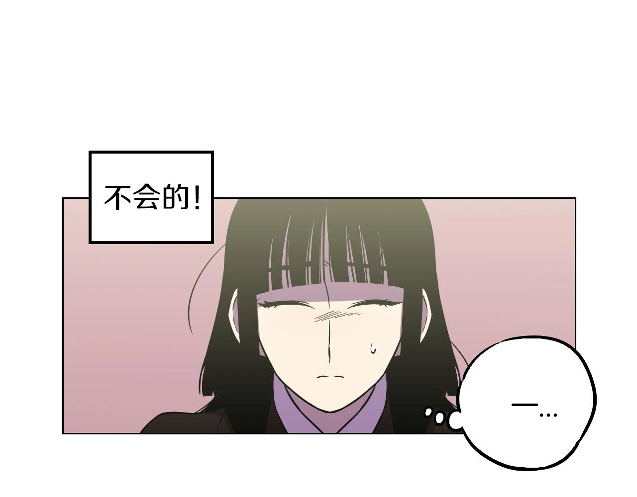 你的血很甜漫画解说漫画,第二季 第36话 贪念1图