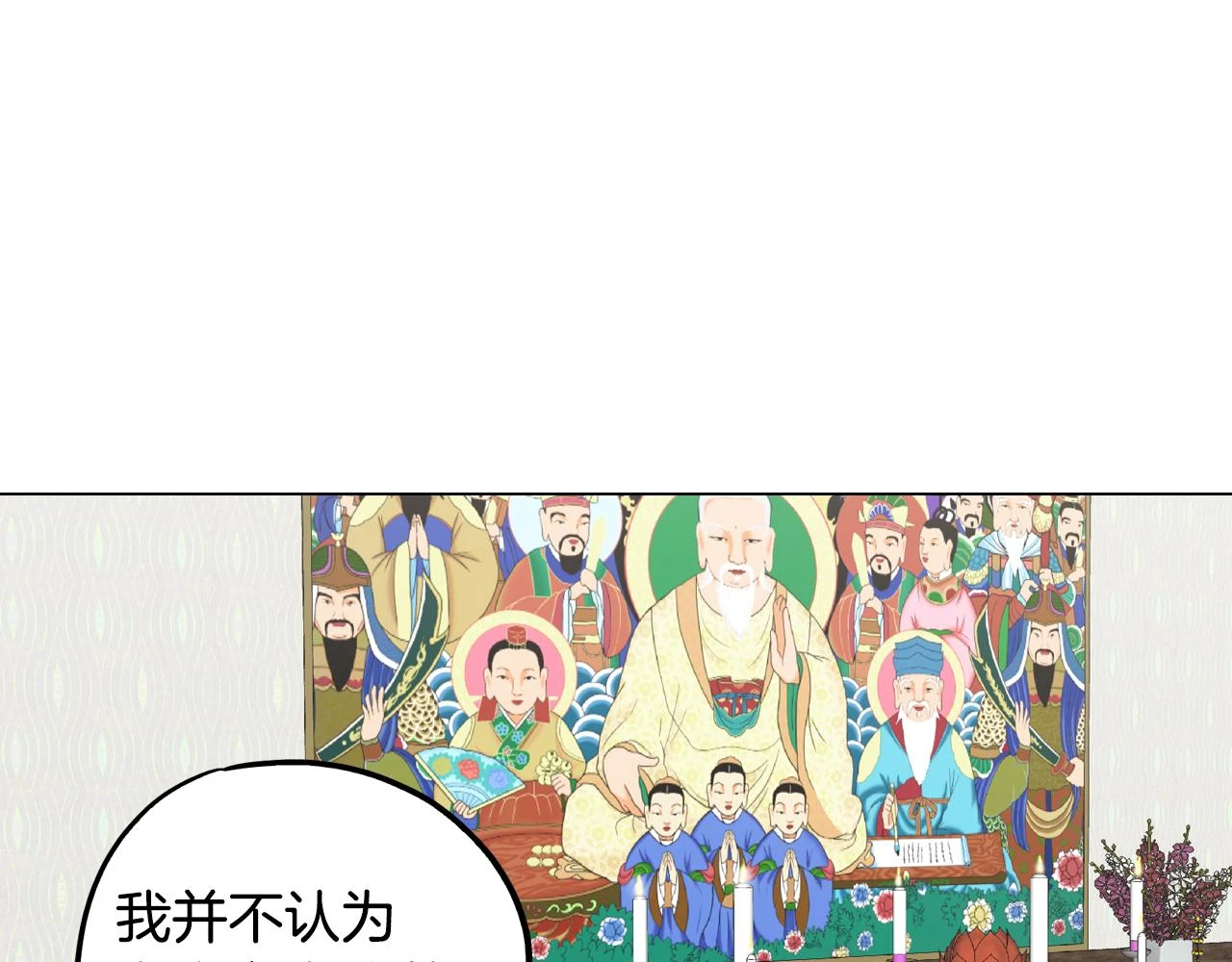 你的血很甜快看漫画漫画,第二季 第34话 不同的选择1图