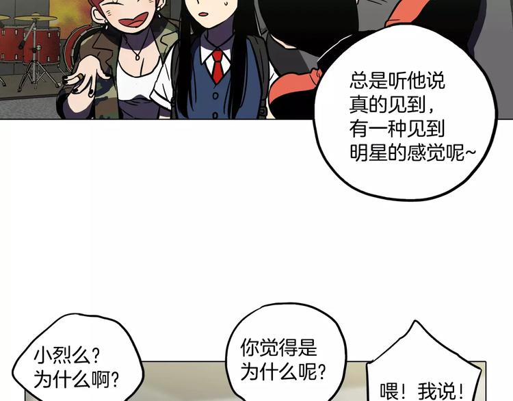 你的血很甜什么时候出版漫画,第12话 霉女大逆袭！1图