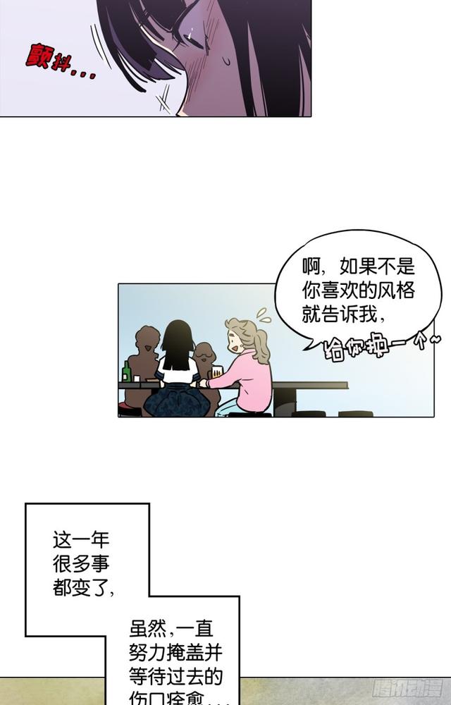 你的血很甜漫画全集免费阅读漫画,第45话2图