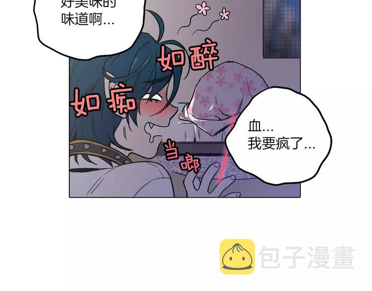 你的血很甜沈莓琳漫画,第7话 是大姨妈血啊！1图