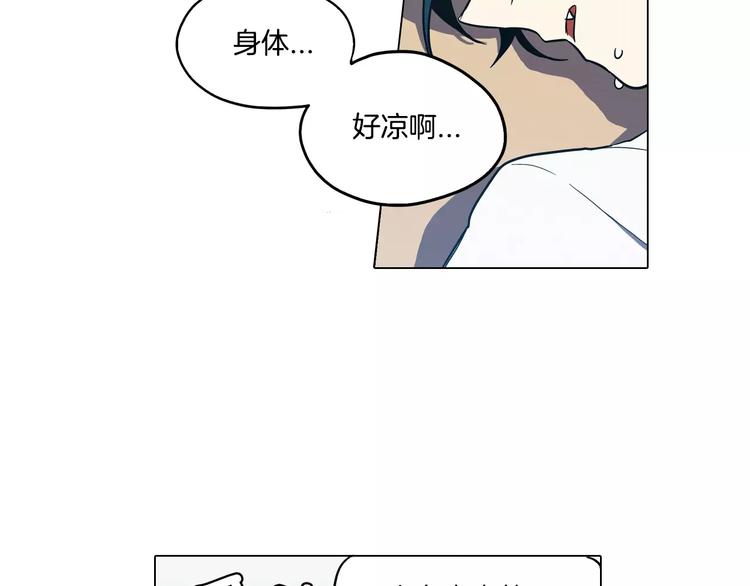 你的血很甜漫画,第31话 你的血让我上瘾2图