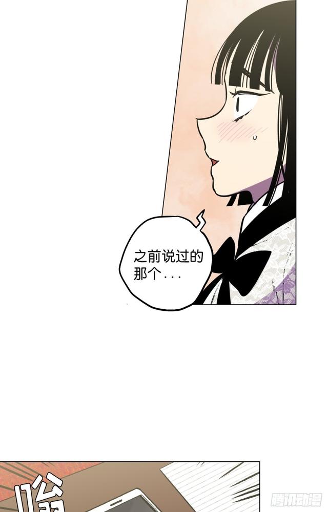 你的血很甜漫画全集在线观看漫画,第49话2图