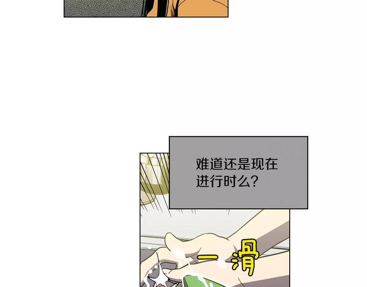 你的血很甜罗莎娜图片漫画,第15话 吸血鬼忍不住了1图