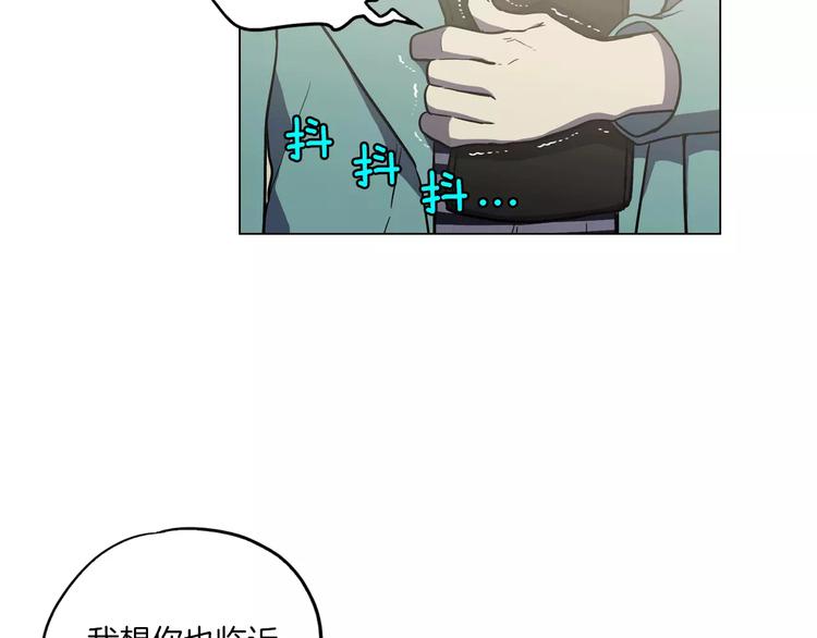 你的血很甜讲的什么漫画,第24话 沈莓琳变强大了？2图