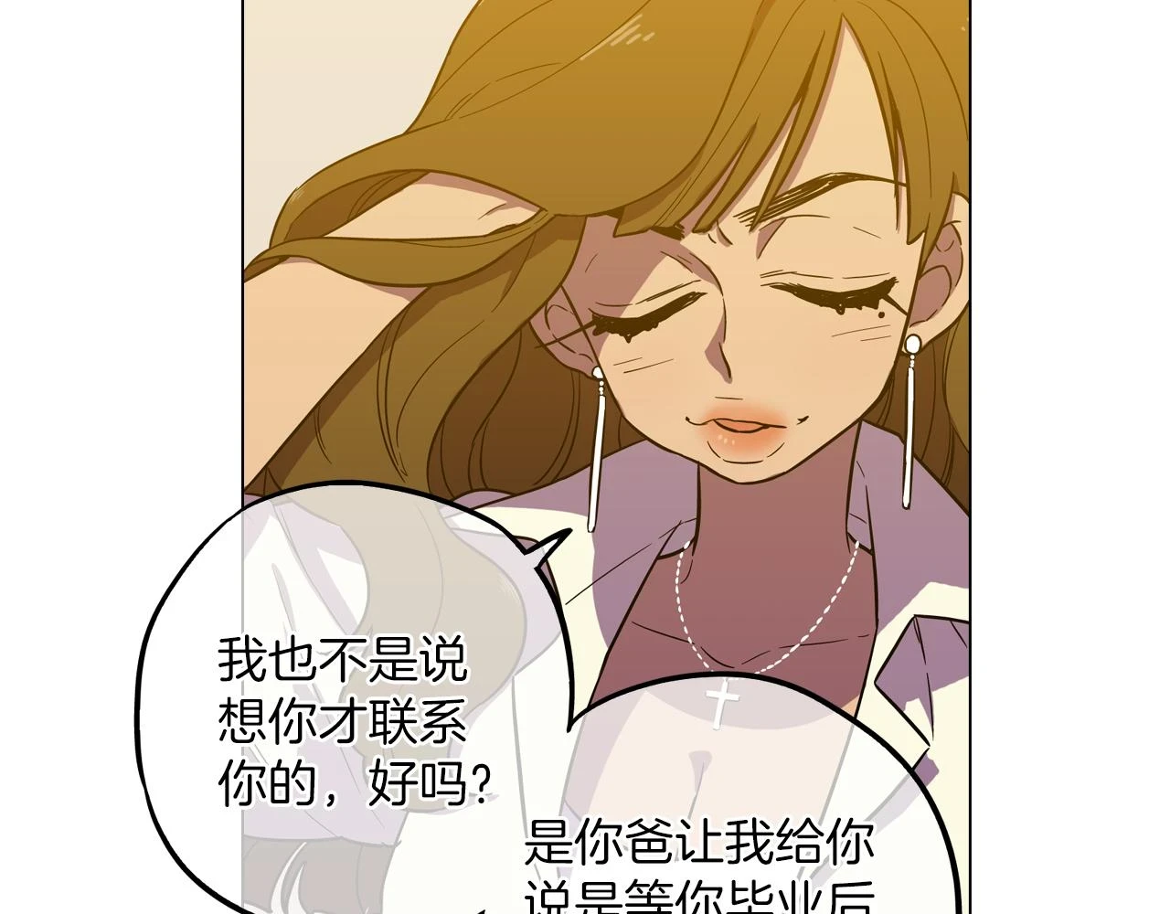 你的血很甜解说漫画,第二季 19话 噩梦回归2图