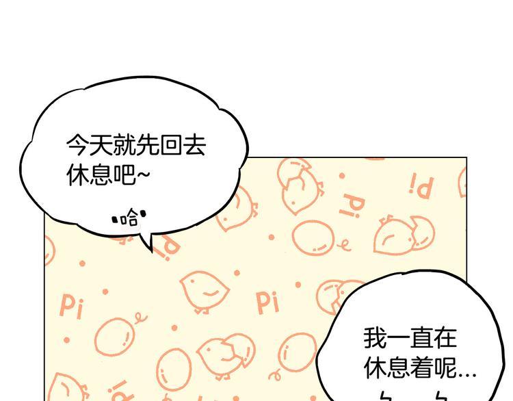 你的血很甜漫画百度网盘免费漫画,第二季 第4话 终于等到这一天1图