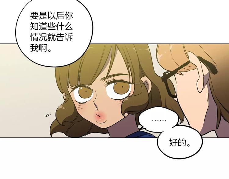 你的血很甜全集免费观看漫画,第14话 吸血鬼喜欢的类型1图