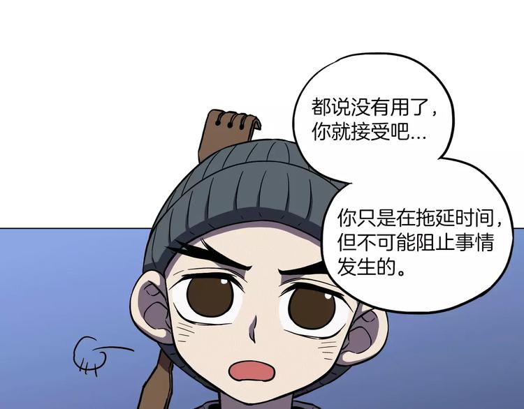 你的血很甜图片漫画,第11话 和初中弟弟约会1图