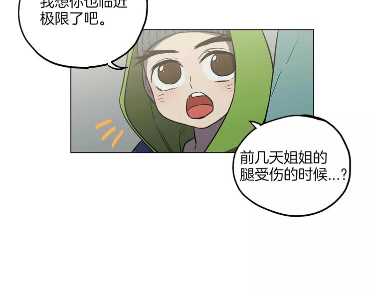 你的血很甜讲的什么漫画,第24话 沈莓琳变强大了？1图