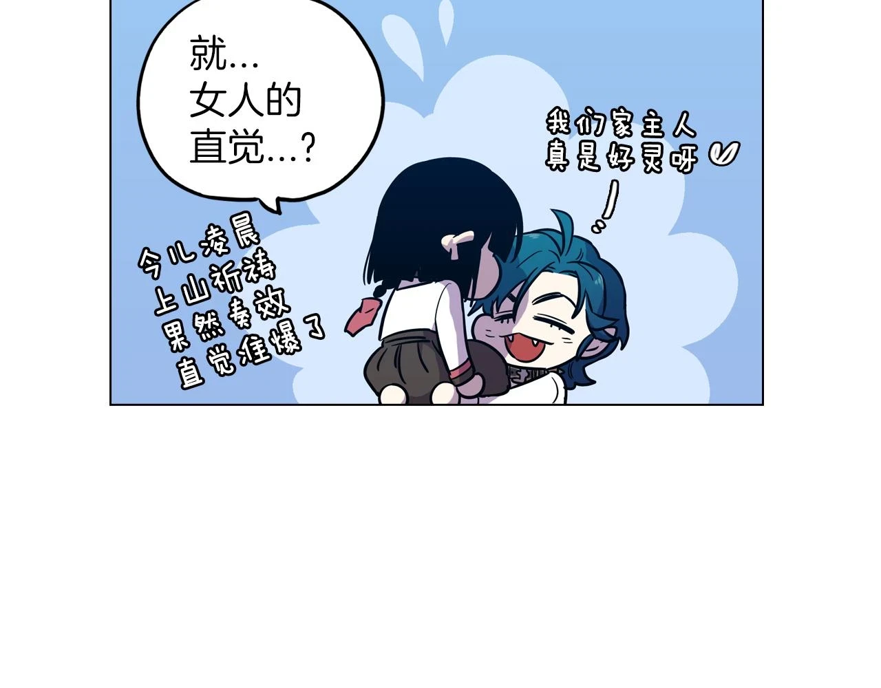 你的血很甜漫画百度网盘免费漫画,第二季 第27话 快点和我在一起2图