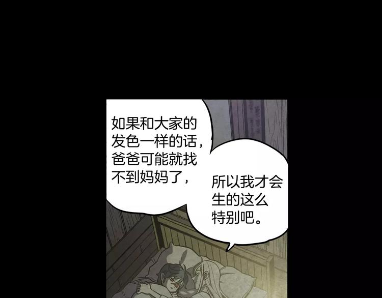 你的血很甜漫画全集免费阅读下拉式六漫画漫画,第29话 曾经是人的吸血鬼2图