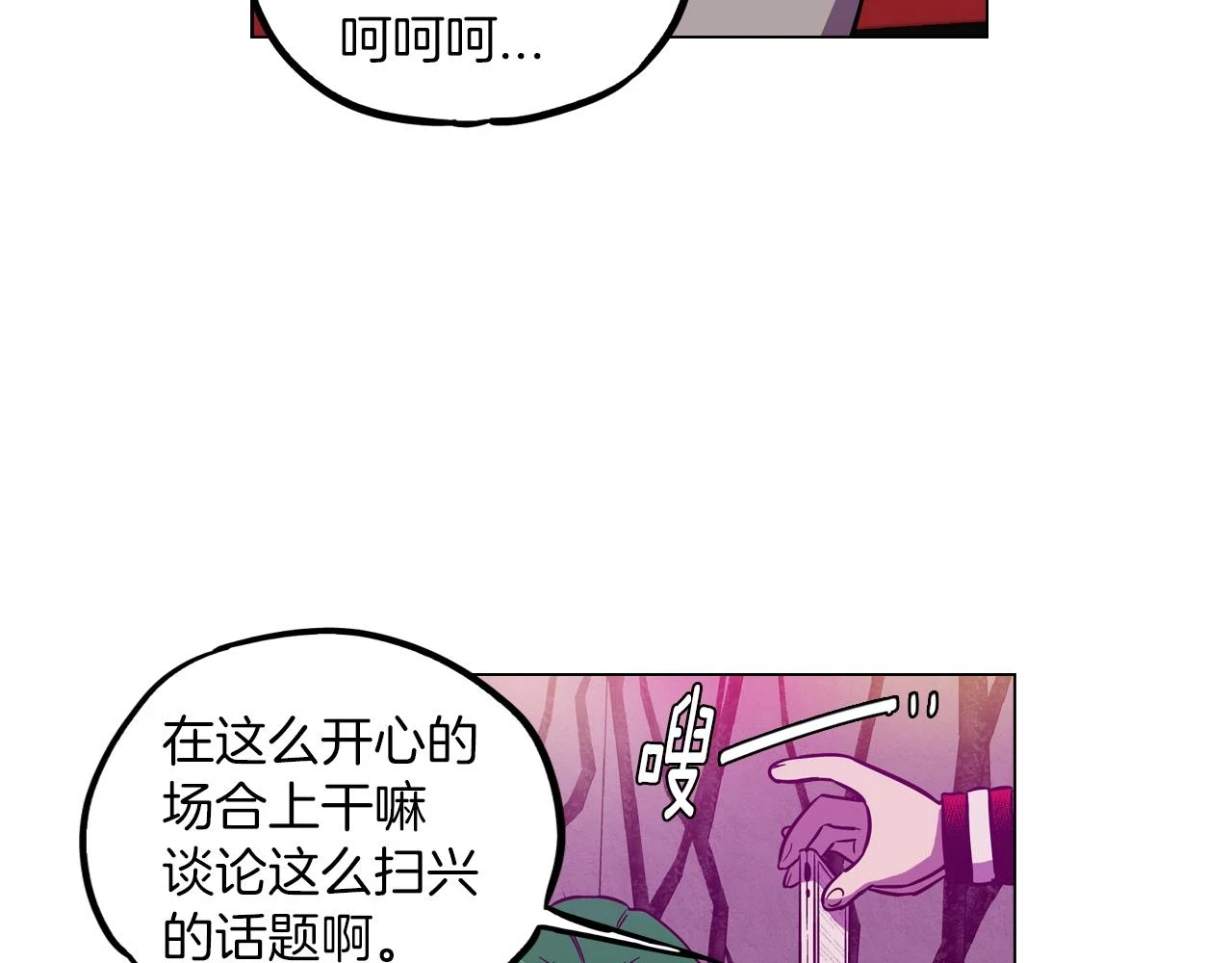 你的血很甜漫画下拉式奇漫屋漫画,第二季 第29话 为你受伤1图