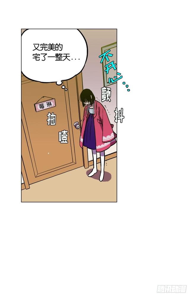 你的血很甜全文漫画,第47话2图