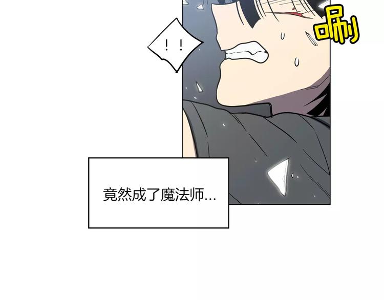 你的血很甜漫画全集免费观看零点漫画漫画,番外 奇怪的梦1图