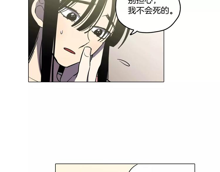 你的血很甜第15集漫画,第31话 你的血让我上瘾1图