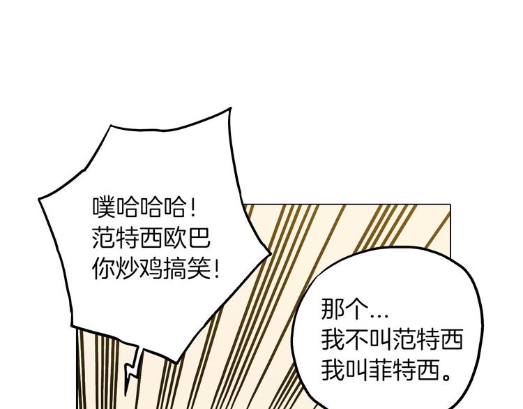 你的血很甜不花钱免费漫画,第二季 第3话 属于我们的夜晚2图