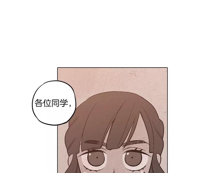 免费阅读你的血很甜漫画,第8话 沈莓琳的“好朋友”1图