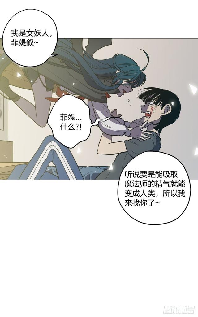 你的血很甜漫画全集免费观看漫画,第43话 番外篇2图