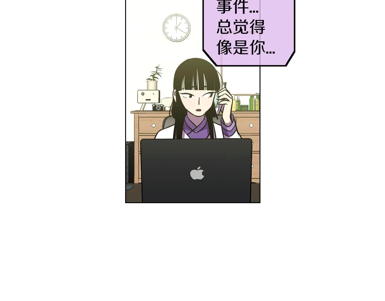 你的血很甜沈莓琳漫画,第二季 第30话 变成人类就会死？2图