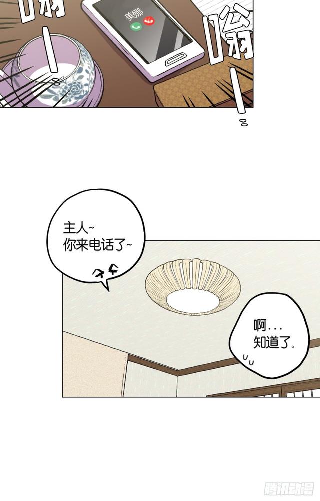 你的血很甜漫画全集在线观看漫画,第49话1图