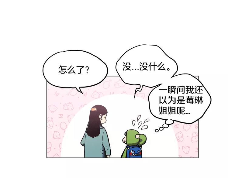 你的血很甜漫画全集免费观看下拉式漫画,第24话 沈莓琳变强大了？1图