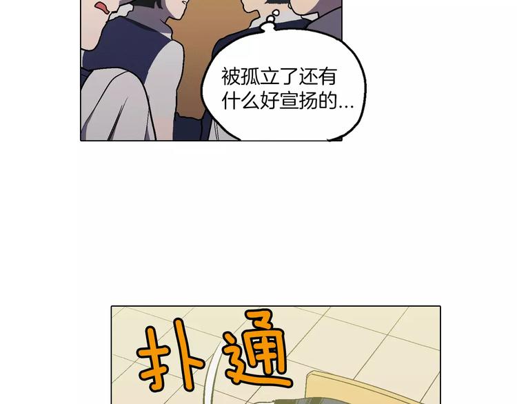 你的血很甜2漫画,第6话 莫名出现契约红绳1图