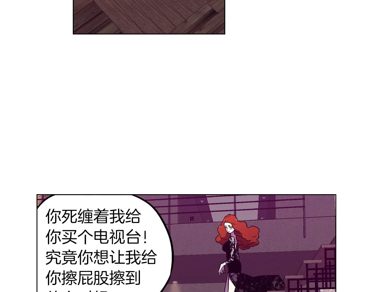 你的血很甜小布人设图漫画,第二季 第38话 为了她，为了他1图