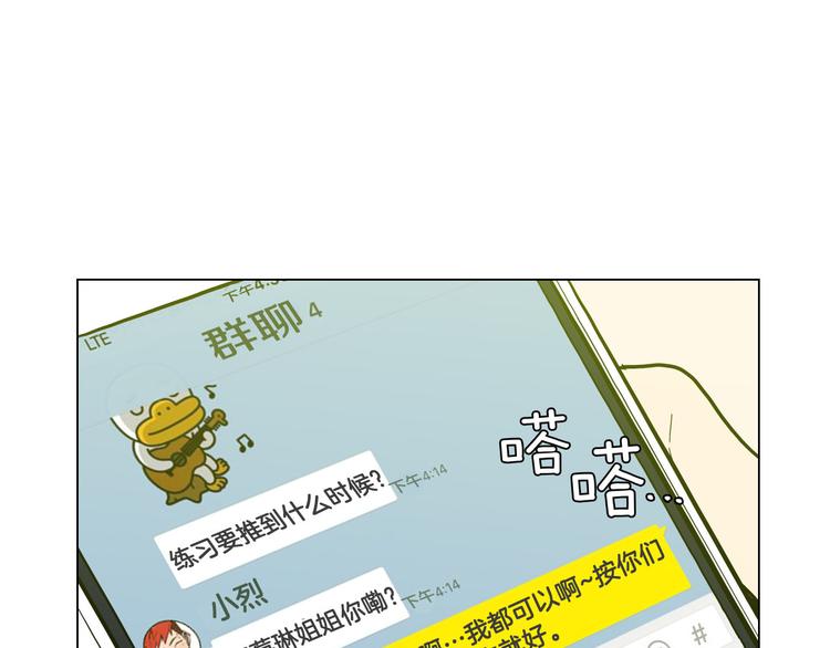 你的血很甜漫画百度网盘免费漫画,第二季 第4话 终于等到这一天2图