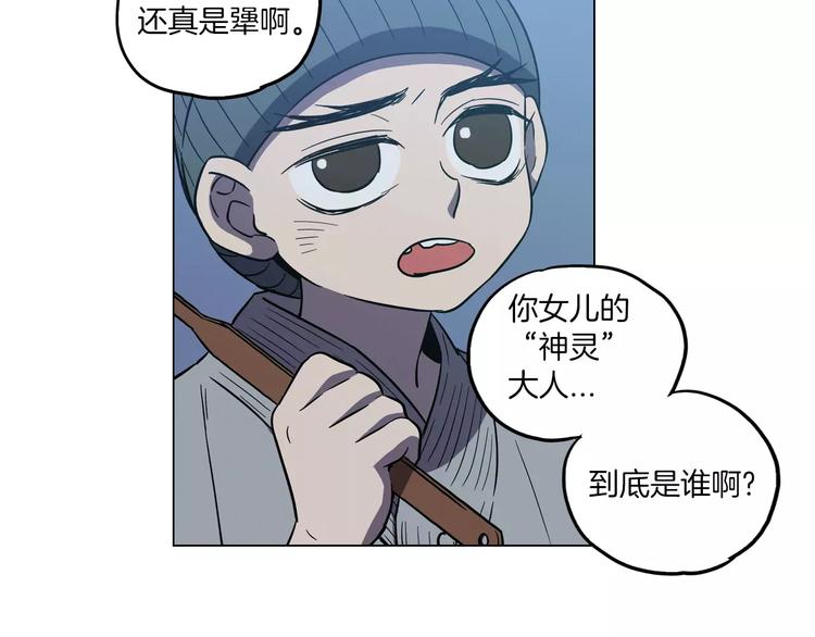 你的血很甜番外漫画,第11话 和初中弟弟约会2图