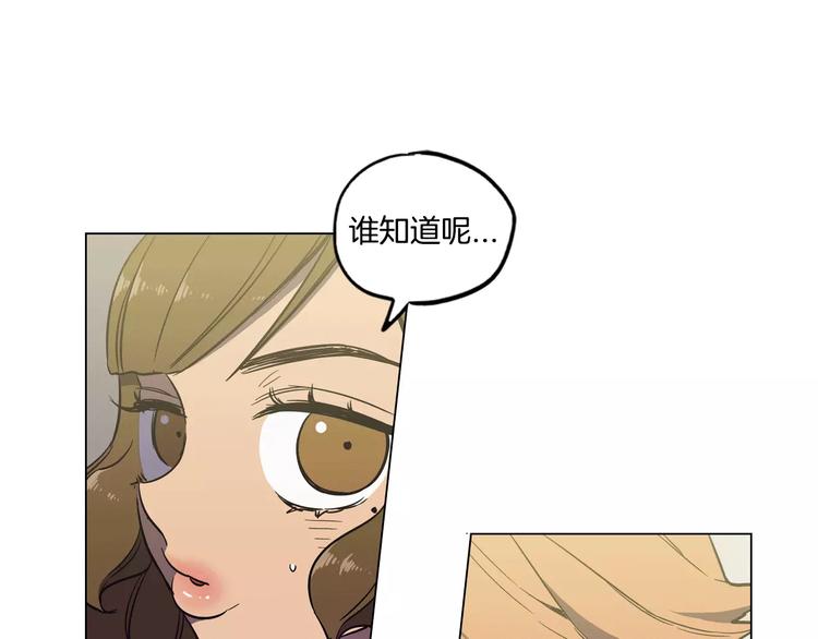 血很甜漫画,第14话 吸血鬼喜欢的类型1图