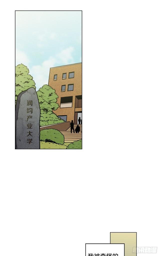 你的血很甜漫画全集免费观看漫画,第43话 番外篇1图