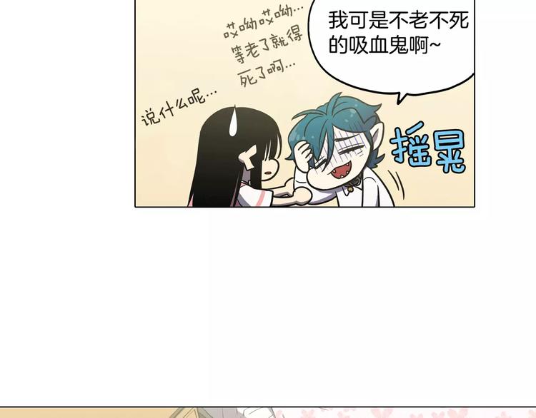 你的血很甜第15集漫画,第31话 你的血让我上瘾2图