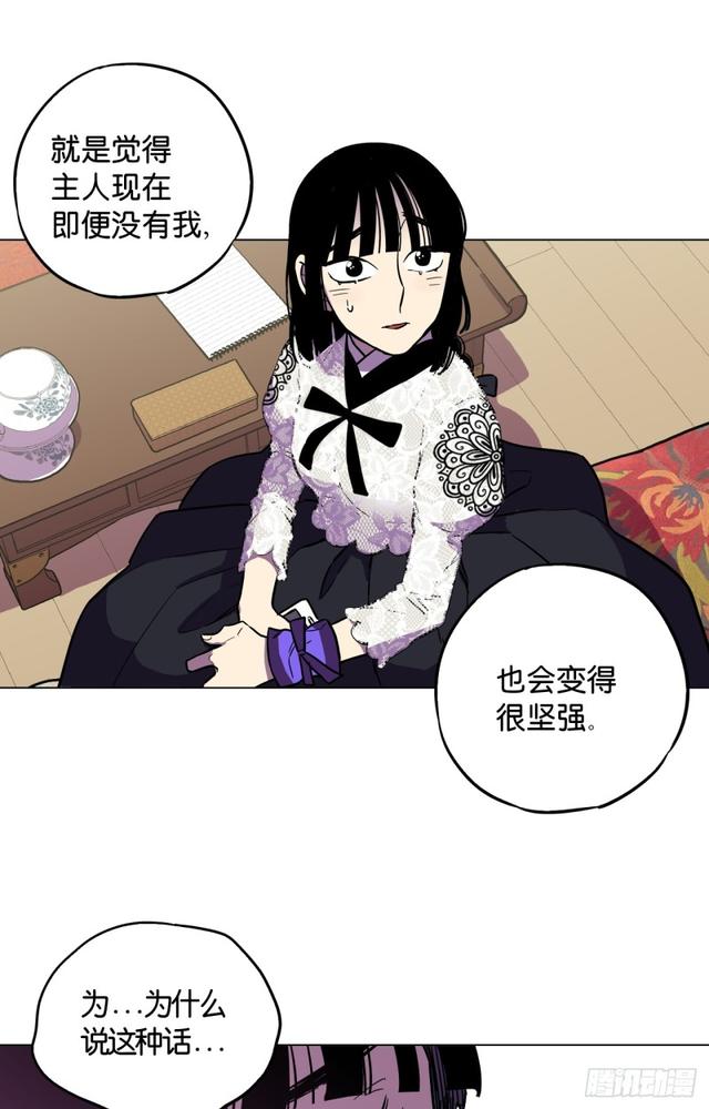 你的血很甜漫画全集在线观看漫画,第49话2图