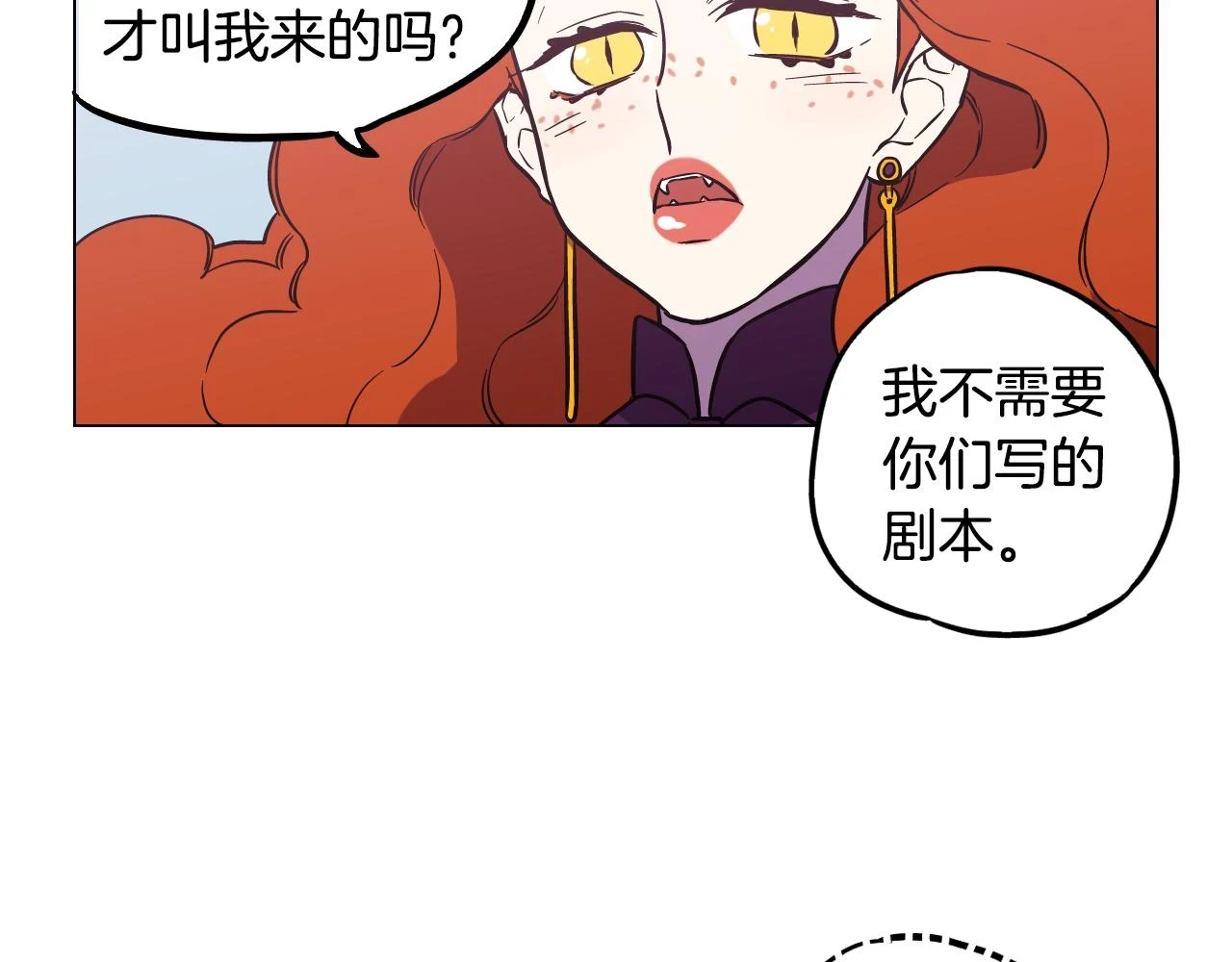 血很甜漫画,第二季 第35话 人类的本能？2图