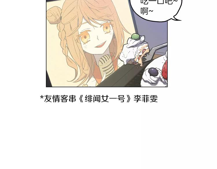 你的血很甜漫画免费观看漫画,番外 奇怪的梦1图