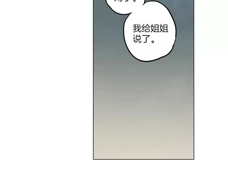 你的血很甜漫画全集免费观看下拉式漫画,第24话 沈莓琳变强大了？2图