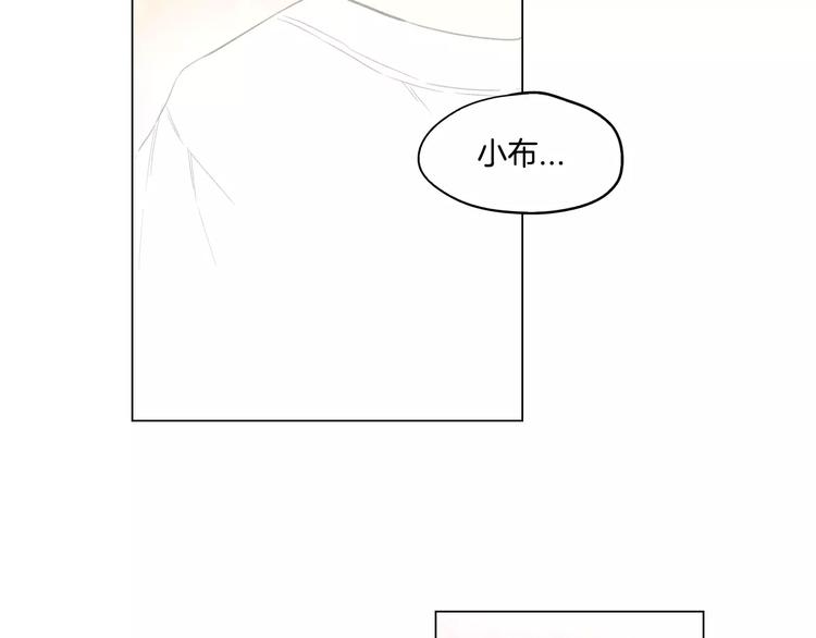 你的血很甜完整版漫画,第13话 吸血鬼抢回主人1图