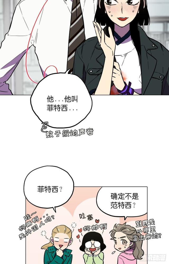 你的血很甜漫画人物介绍漫画,第46话1图